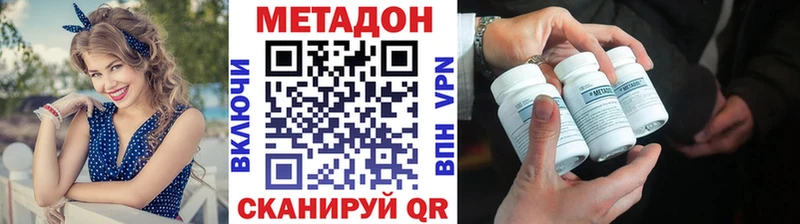 Метадон methadone  Нижнеудинск 